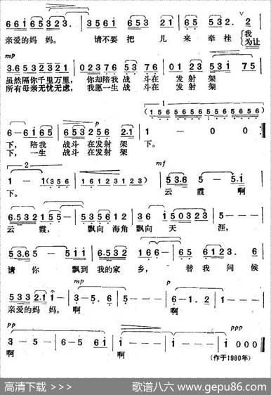 云霞啊云霞