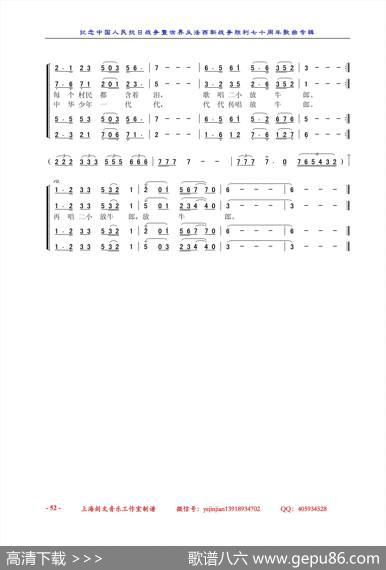 再唱二小放牛郎（刘秉刚词刘其发曲、合唱） - 刘秉刚|刘其发