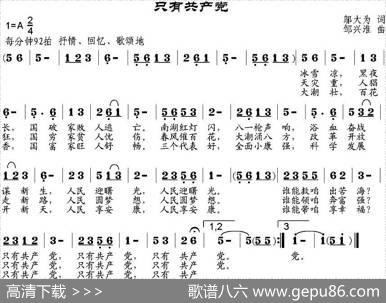 只有共产党 - 邬大为|邹兴淮
