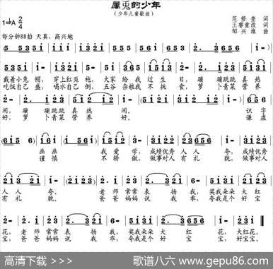 属兔的少年 - 范修奎作词、王睿童改词|邹兴淮