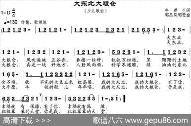 大东北大粮仓 - 牛世生|邹兴淮