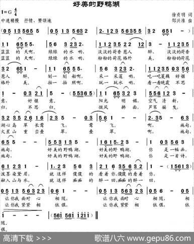 好美的野鸭湖 - 徐贞明|邹兴淮