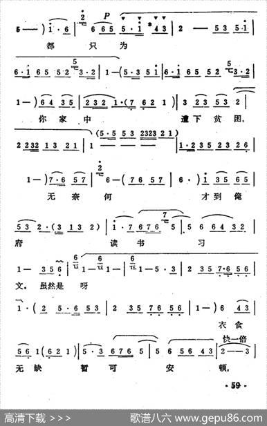 商林兄你且在书房坐稳（《秦雪梅·观文》选段））