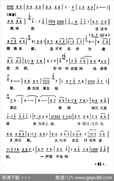 商林兄你且在书房坐稳（《秦雪梅·观文》选段））