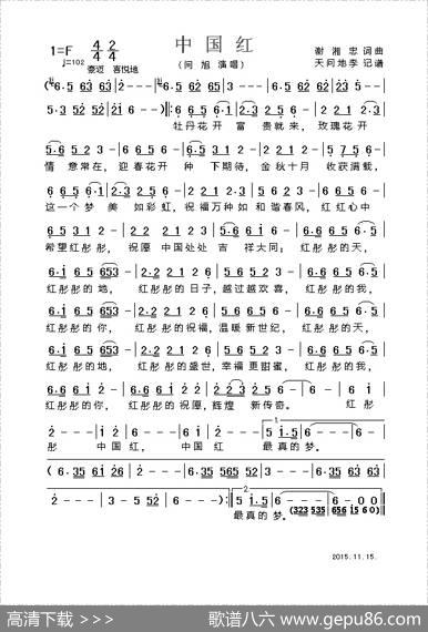 中国红（谢湘忠词曲） - 谢湘忠|谢湘忠