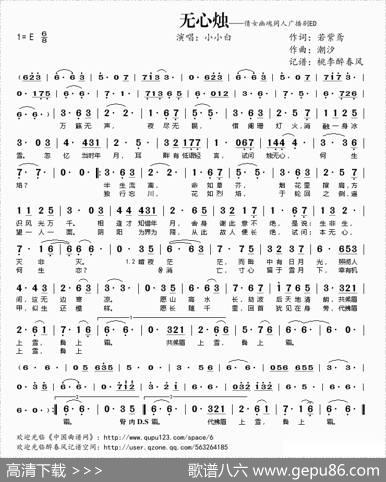 无心烛（倩女幽魂同人广播剧ED） - 若紫鸢|潮汐