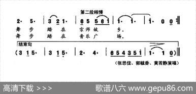 太极舞 - 格桑监赞|孙洪斌向琛子