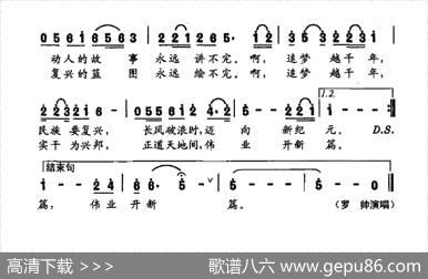 心愿（刘梦侠词修骏曲） - 刘梦侠|修骏