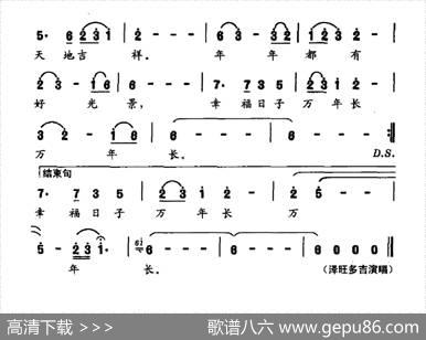 幸福西藏 - 格桑坚赞|孙洪斌向琛子