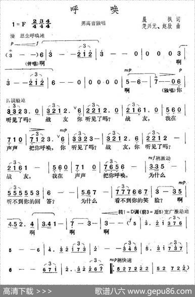 呼唤（晨枫词楚兴元曲） - 晨枫|楚兴元、赵欣