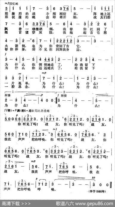 呼唤（晨枫词楚兴元曲） - 晨枫|楚兴元、赵欣