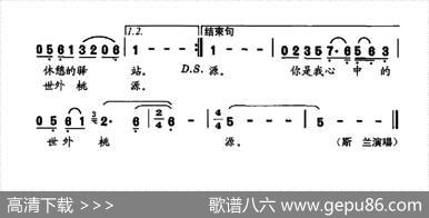 月亮湾（黄冬松词黄大鹏曲） - 黄冬松|黄大鹏
