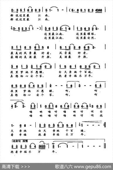 这里最江南 - 张海|冯世全
