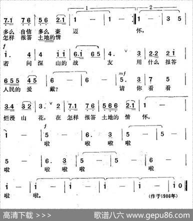我从发射阵地来 - 晨枫