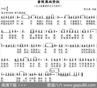 量健养生赞歌 - 邹兴淮|邹兴淮