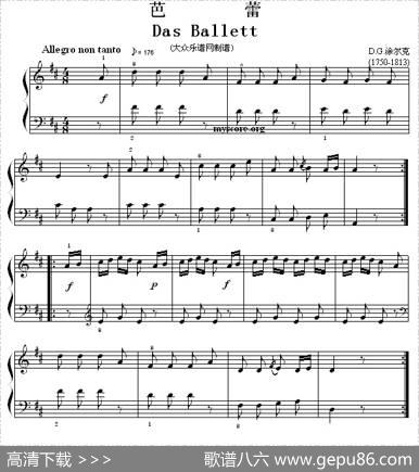 考级初级曲目：芭蕾（DasBallett）|D·G·涂尔克