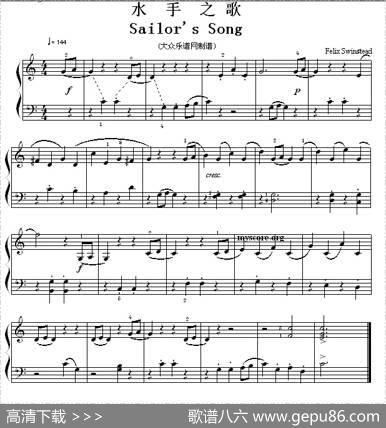 考级初级曲目：水手之歌（Sailor'sSong）