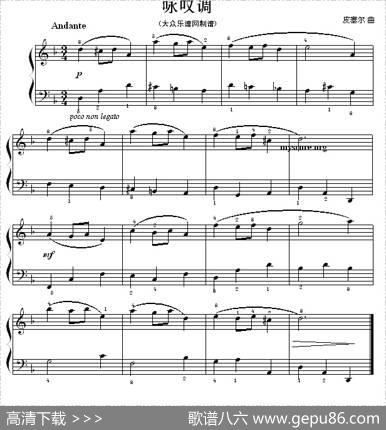 考级初级曲目：咏叹调|皮塞尔