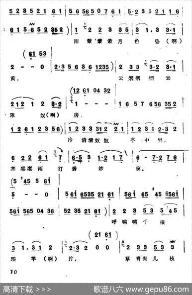断肠人越想越断肠（选自《断肠人》）