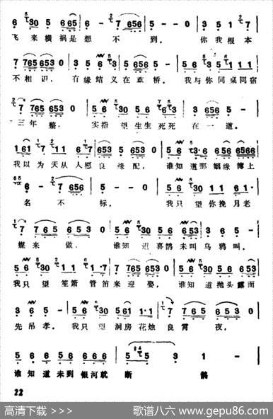 一见梁兄魂魄消（选自《梁祝哀史》）