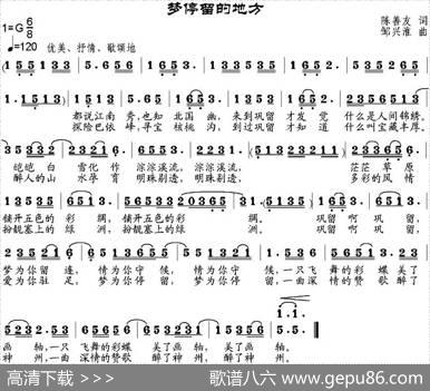 梦停留的地方（陈善友词邹兴淮曲） - 陈善友|邹兴淮