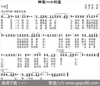 那是一个村庄 - 刘建芳|邹兴淮