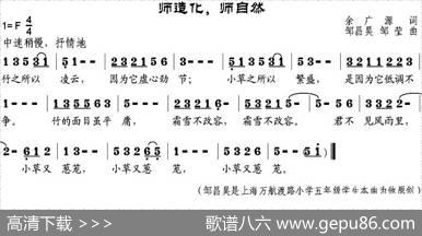 师造化，师自然 - 余广源|邹昌昊、邹莹