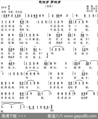 思故乡梦故乡 - 蝴蝶作词、邹莹改词|邹兴淮