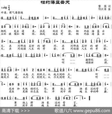 相约海蓝云天 - 黎强|邹兴淮