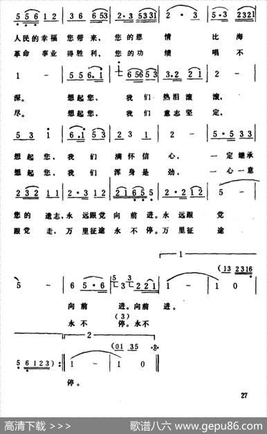 每当我唱起《东方红》 - 李钧|宝林、生茂