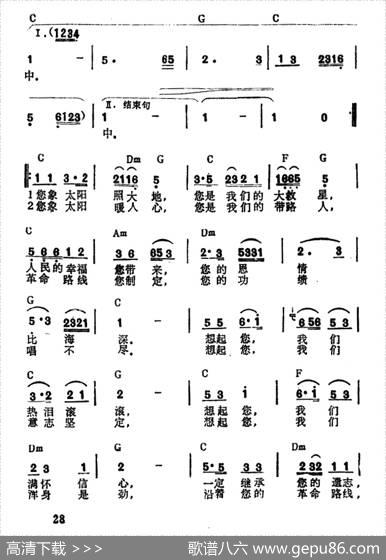 每当我唱起《东方红》 - 李钧|宝林、生茂