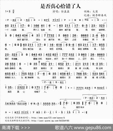 是否真心给错了 - 大漠|大漠