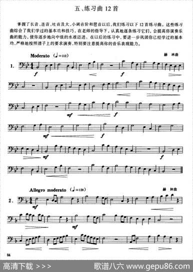12首长号练习曲