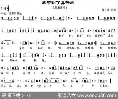 春节到了真热闹 - 邹兴淮|邹兴淮