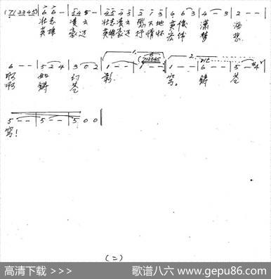 蓝天交响曲 - 梁敬岩|李红俊