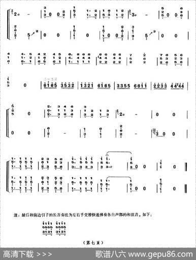 打虎上山（【上海筝会】考级十级曲目）