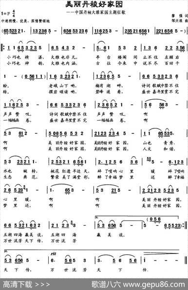 美丽丹稜好家园 - 黎强|邹兴淮