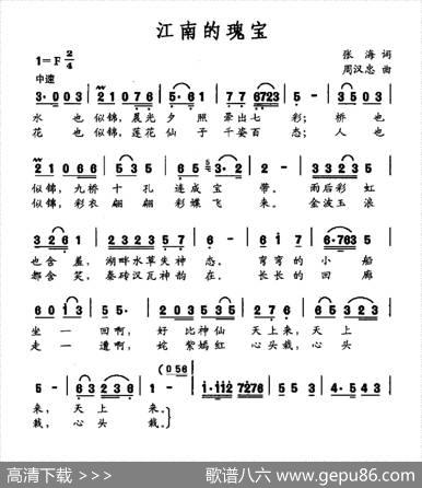 江南的瑰宝 - 张涛|周汉忠