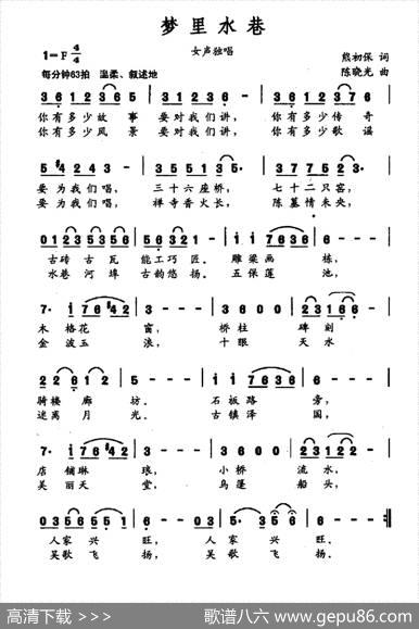 梦里水巷 - 熊初保|陈晓光