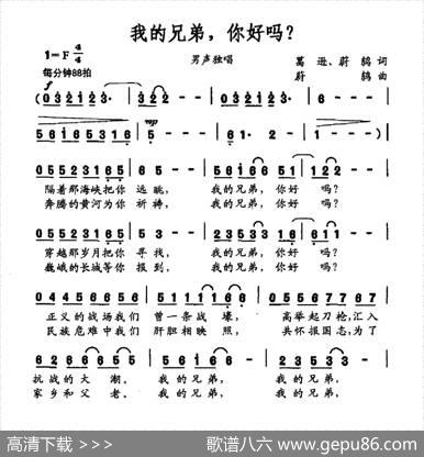 我的兄弟，你好吗？ - 葛逊蔚鸫|蔚鸫