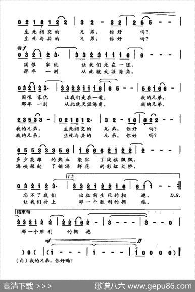 我的兄弟，你好吗？ - 葛逊蔚鸫|蔚鸫
