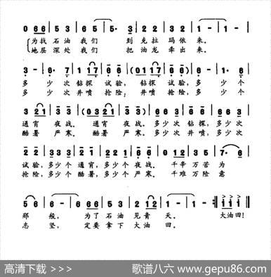 我们克油钻探第一人（三） - 杜光福|杜光福