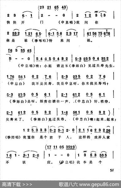 一面走一面看一面问讯（选自《山河恋·送信》）
