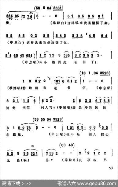 一面走一面看一面问讯（选自《山河恋·送信》）