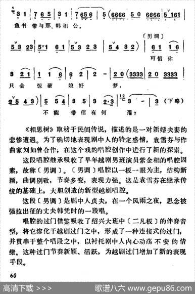 门外阵阵西北风（选自《相思树·送鱼书》）