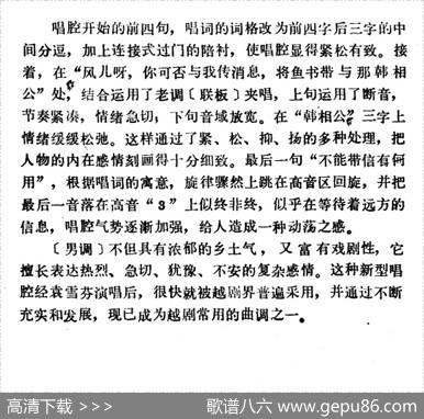 门外阵阵西北风（选自《相思树·送鱼书》）
