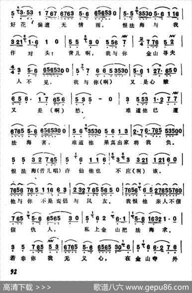 西湖山水还依旧（选自《白蛇传·断桥》）