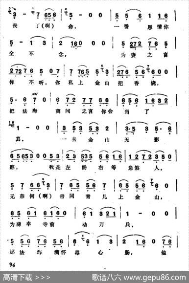 西湖山水还依旧（选自《白蛇传·断桥》）
