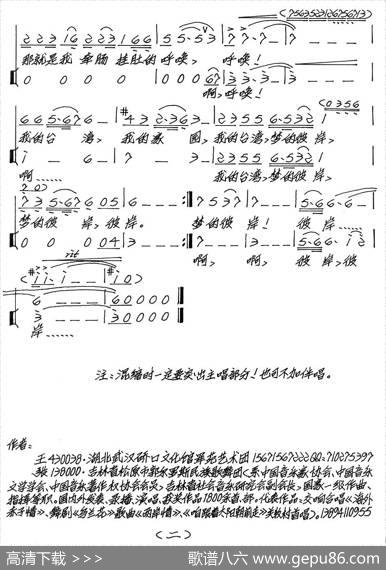 我的呼唤 - 王东明|张艺军
