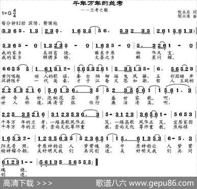 千年万年的兰考——兰考之歌 - 倪永东|邹兴淮